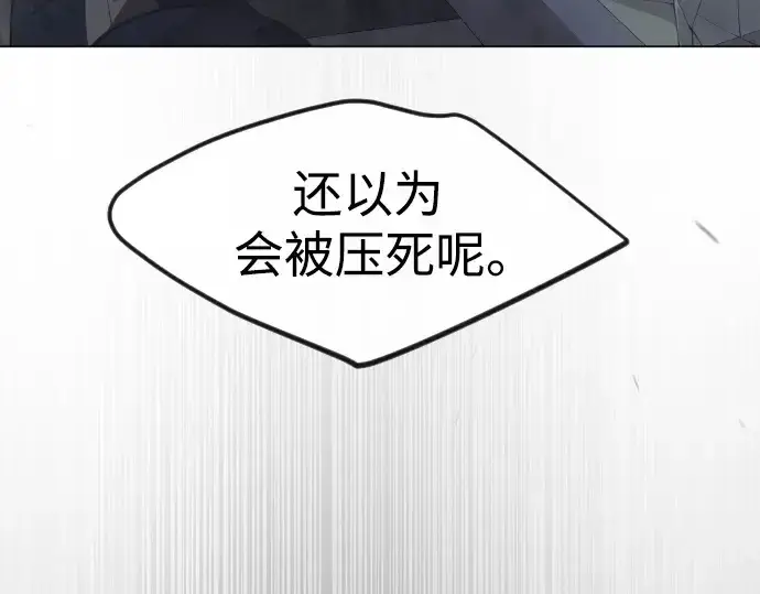 《超人的时代》第二季 第89话图60