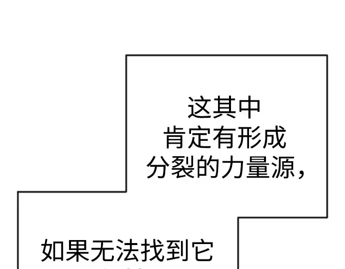 《超人的时代》第二季 第89话图71