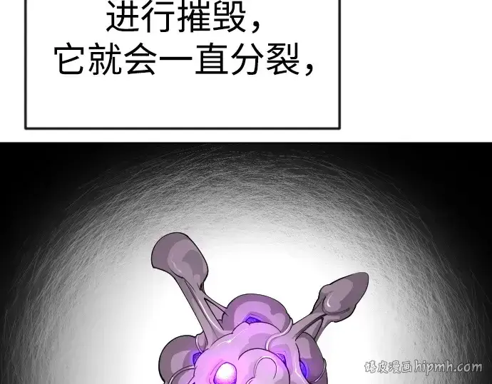 《超人的时代》第二季 第89话图72