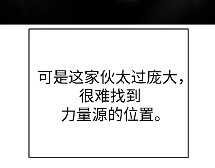 《超人的时代》第二季 第89话图75
