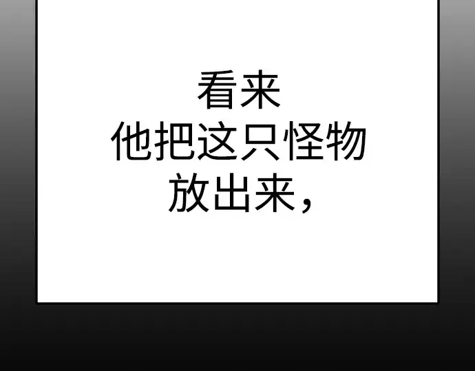《超人的时代》第二季 第89话图77