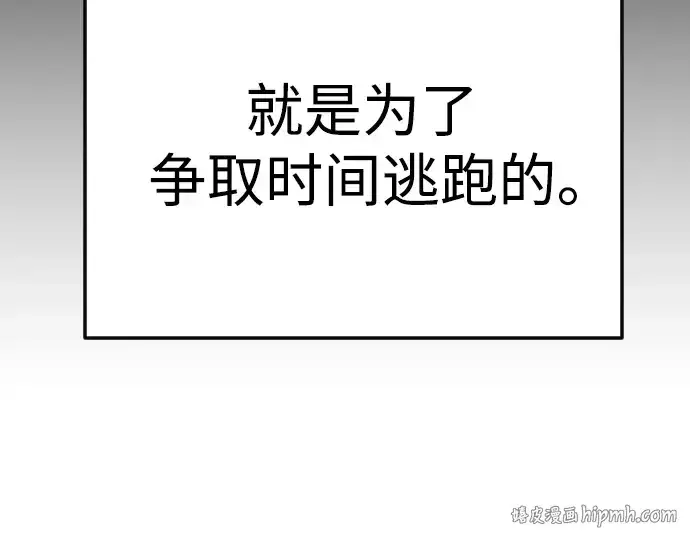 《超人的时代》第二季 第89话图80