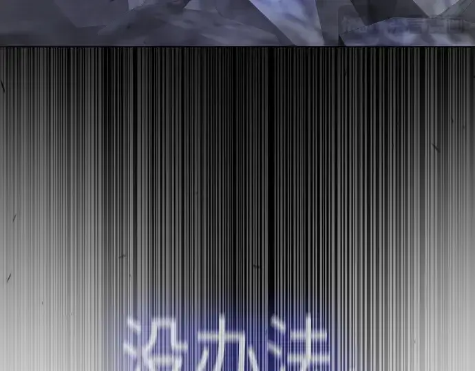 《超人的时代》第二季 第89话图89