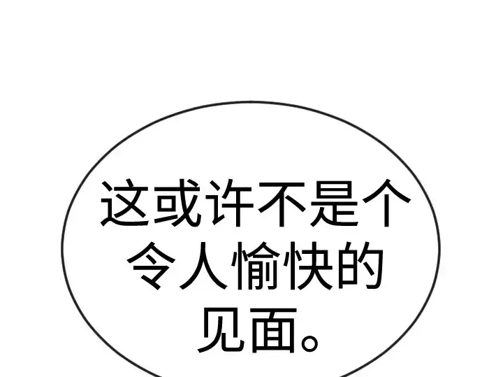 《超人的时代》第二季 第89话图9