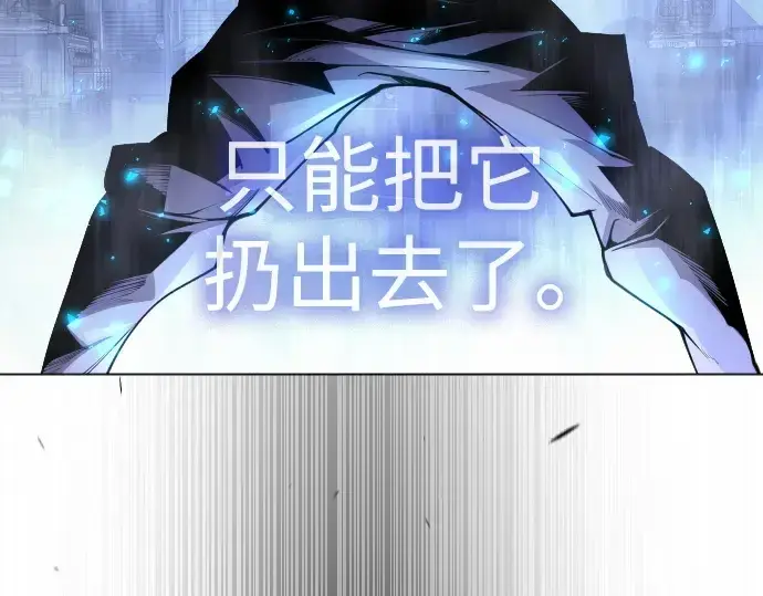 《超人的时代》第二季 第89话图92