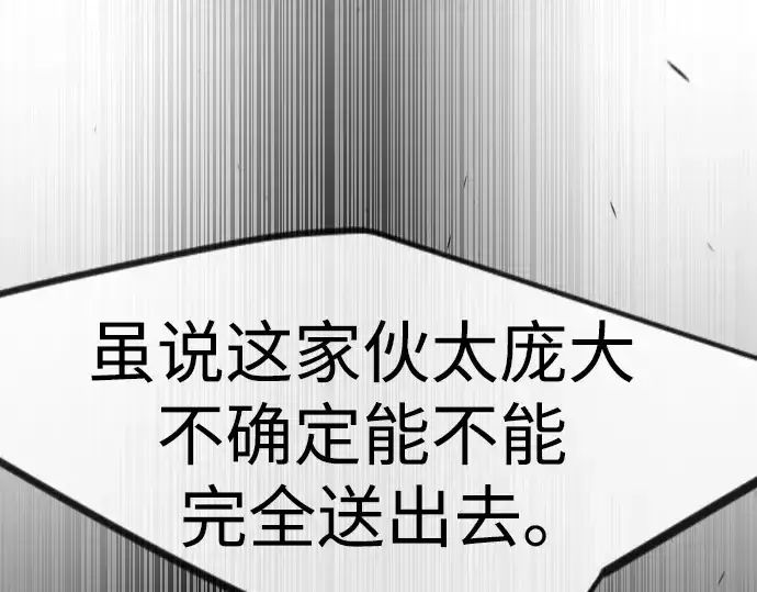 《超人的时代》第二季 第89话图93