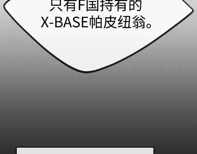 《超人的时代》第二季 第90话图102