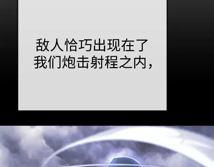 《超人的时代》第二季 第90话图103