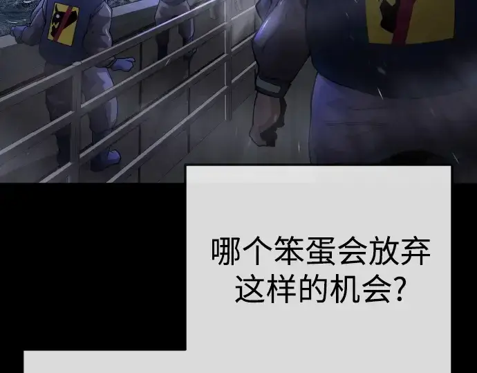 《超人的时代》第二季 第90话图105