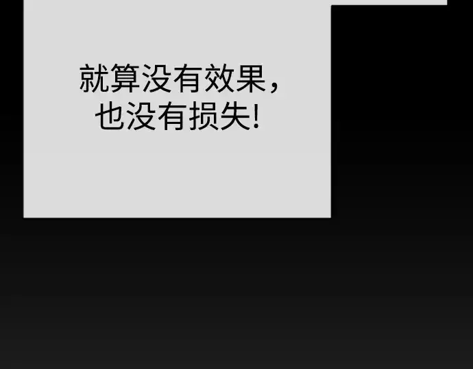 《超人的时代》第二季 第90话图106
