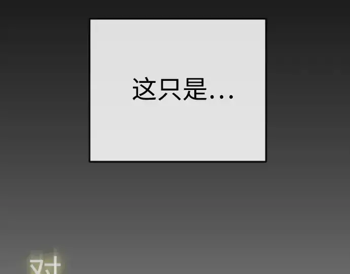 《超人的时代》第二季 第90话图107