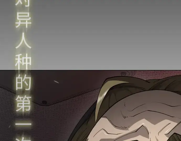 《超人的时代》第二季 第90话图108