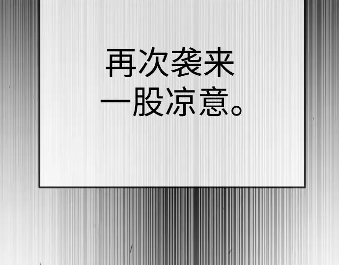 《超人的时代》第二季 第90话图11