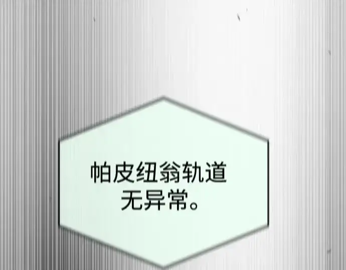 《超人的时代》第二季 第90话图122