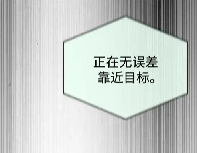 《超人的时代》第二季 第90话图127