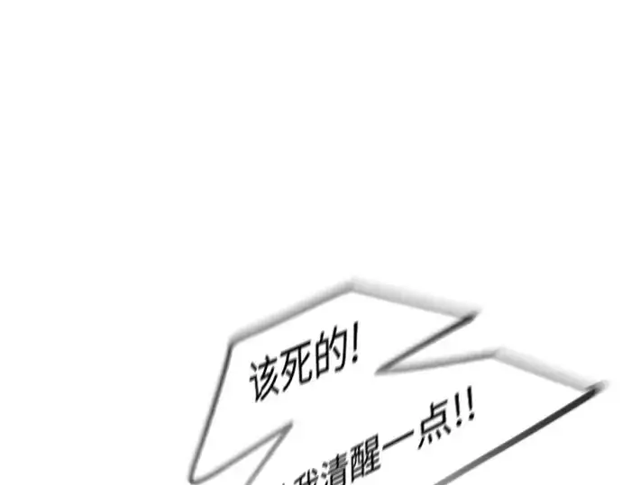 《超人的时代》第二季 第90话图188
