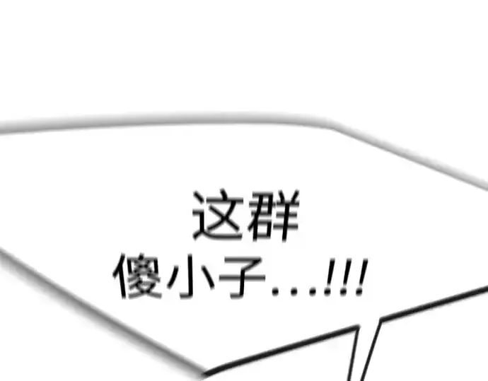 《超人的时代》第二季 第90话图193