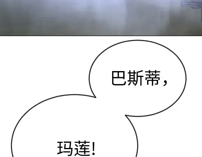 《超人的时代》第二季 第90话图201