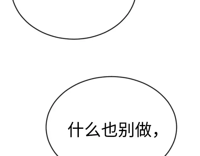 《超人的时代》第二季 第90话图202