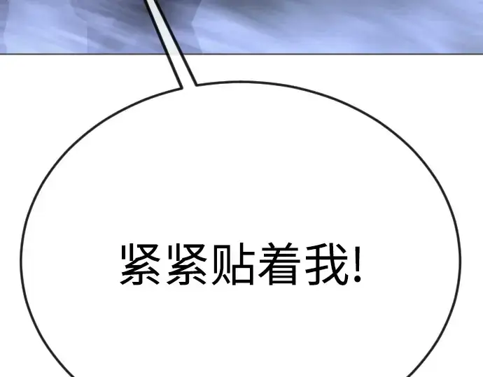 《超人的时代》第二季 第90话图205