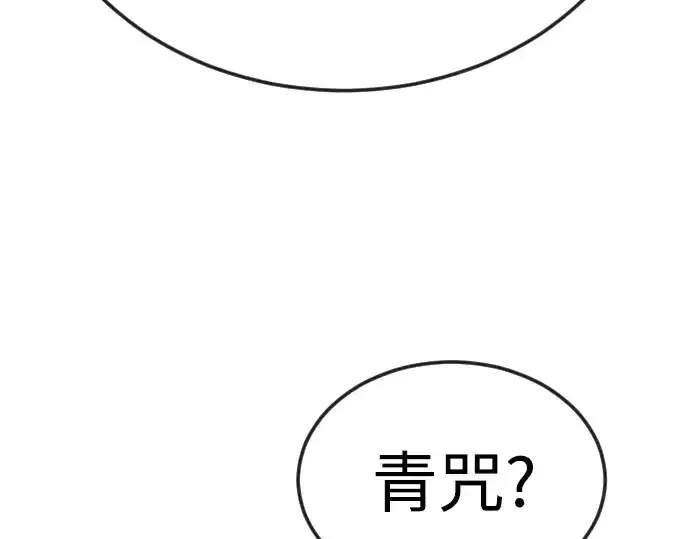 《超人的时代》第二季 第90话图206