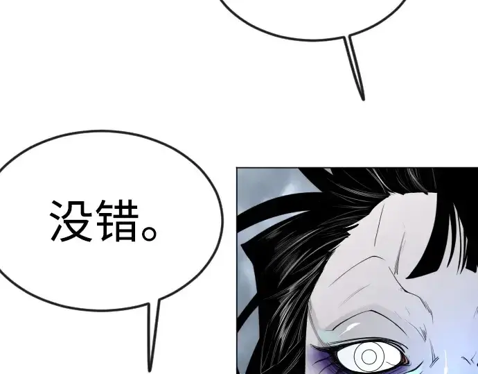 《超人的时代》第二季 第90话图207