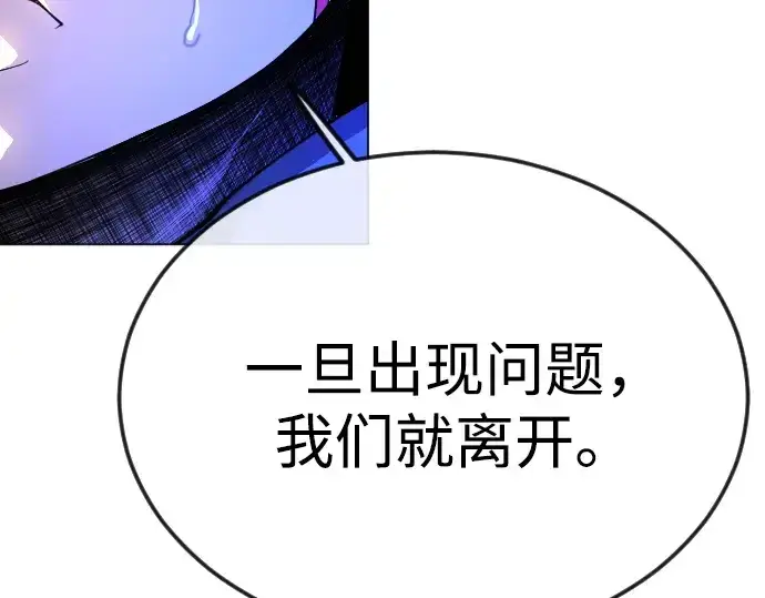 《超人的时代》第二季 第90话图209
