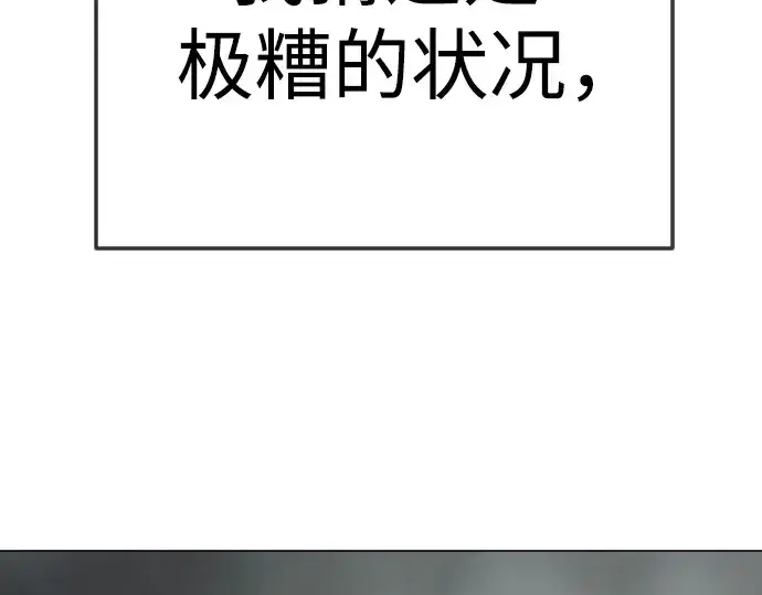 《超人的时代》第二季 第90话图21