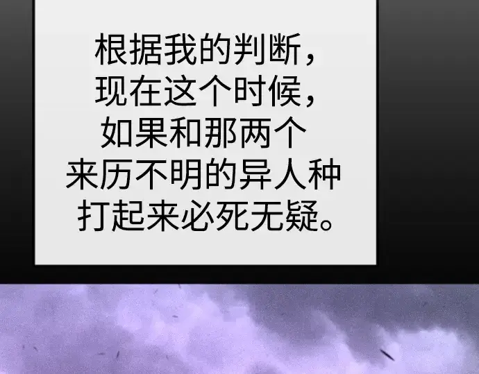 《超人的时代》第二季 第90话图212