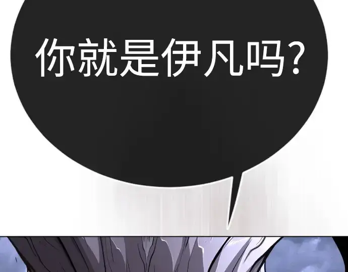 《超人的时代》第二季 第90话图222