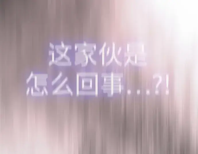 《超人的时代》第二季 第90话图243