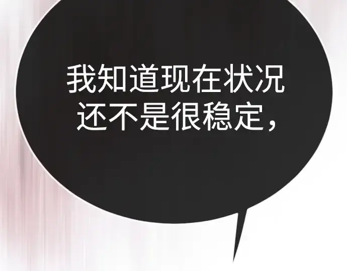 《超人的时代》第二季 第90话图247