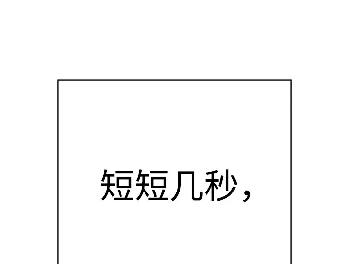 《超人的时代》第二季 第90话图25
