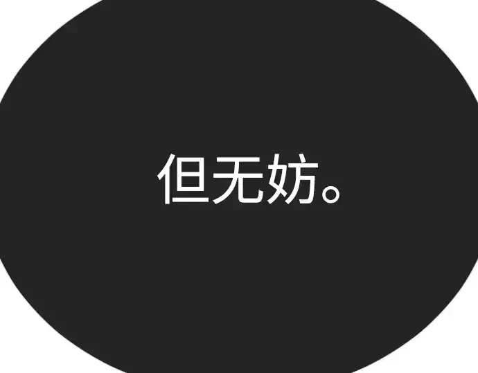 《超人的时代》第二季 第90话图252