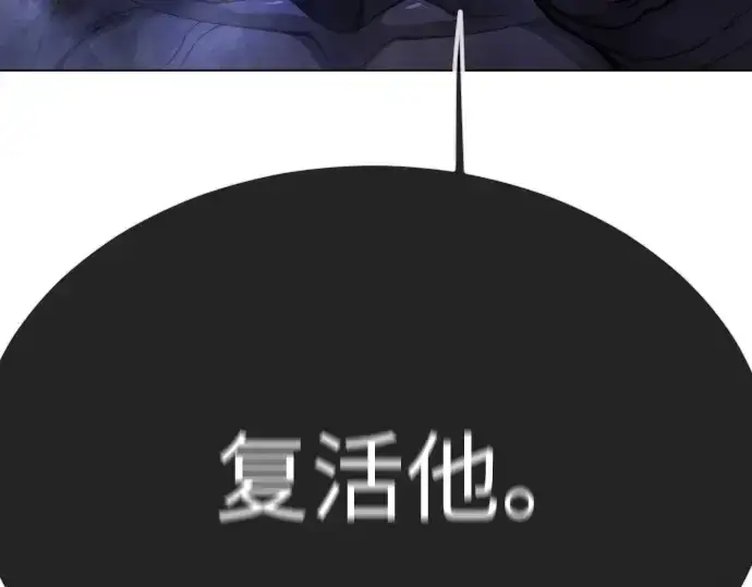 《超人的时代》第二季 第90话图255