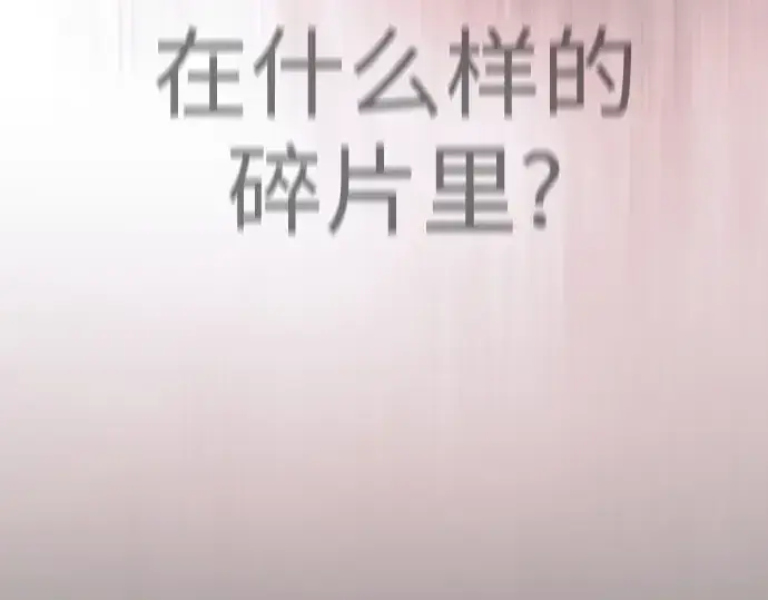 《超人的时代》第二季 第90话图263