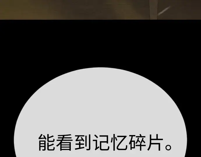 《超人的时代》第二季 第90话图267