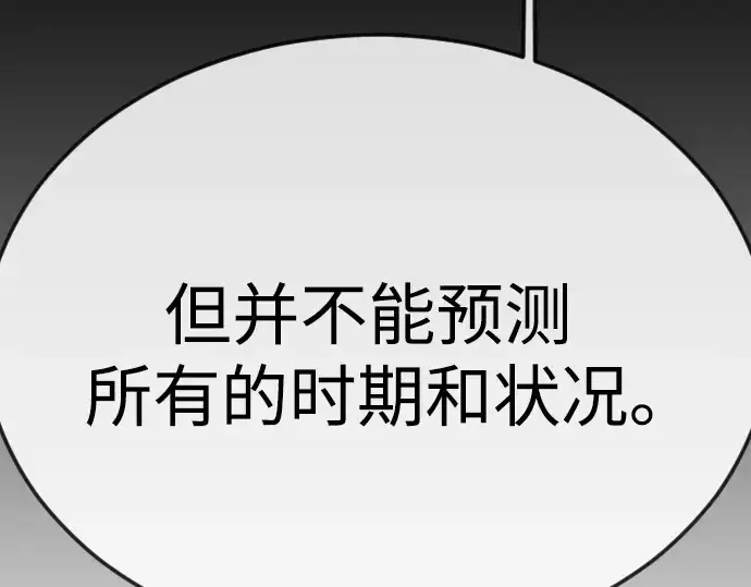 《超人的时代》第二季 第90话图271
