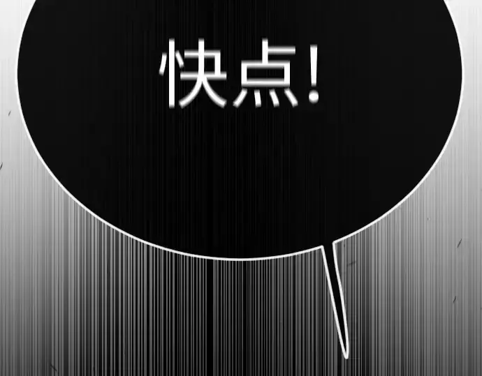 《超人的时代》第二季 第90话图285