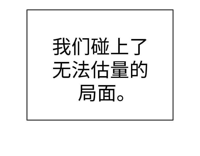 《超人的时代》第二季 第90话图29