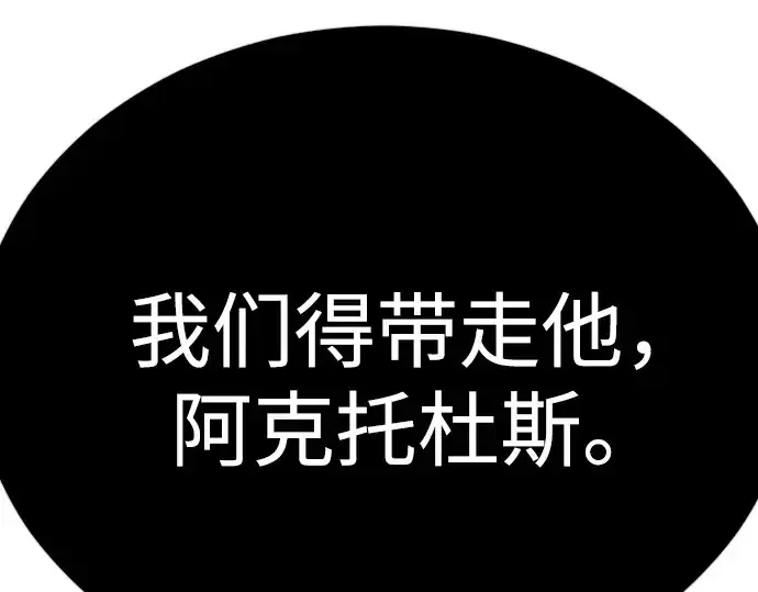 《超人的时代》第二季 第90话图302