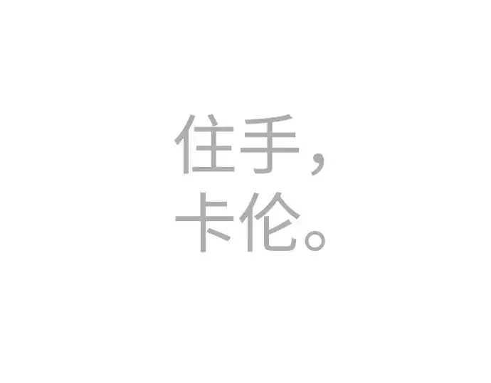 《超人的时代》第二季 第90话图325