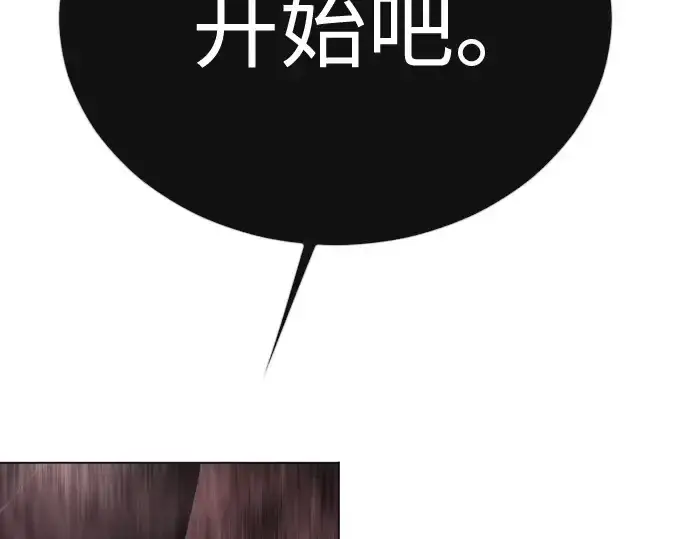 《超人的时代》第二季 第90话图334
