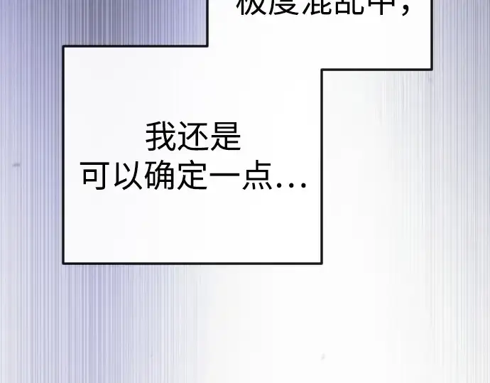 《超人的时代》第二季 第90话图51