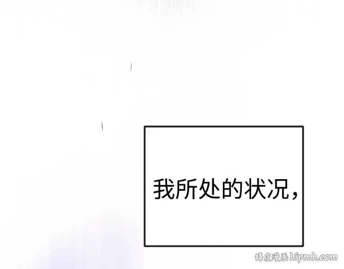 《超人的时代》第二季 第90话图56