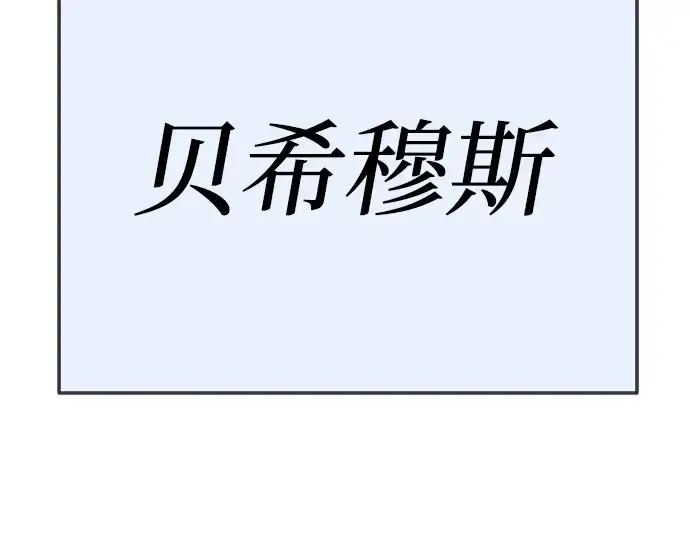 《超人的时代》第二季 第90话图6