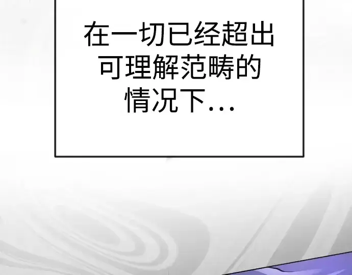 《超人的时代》第二季 第90话图63