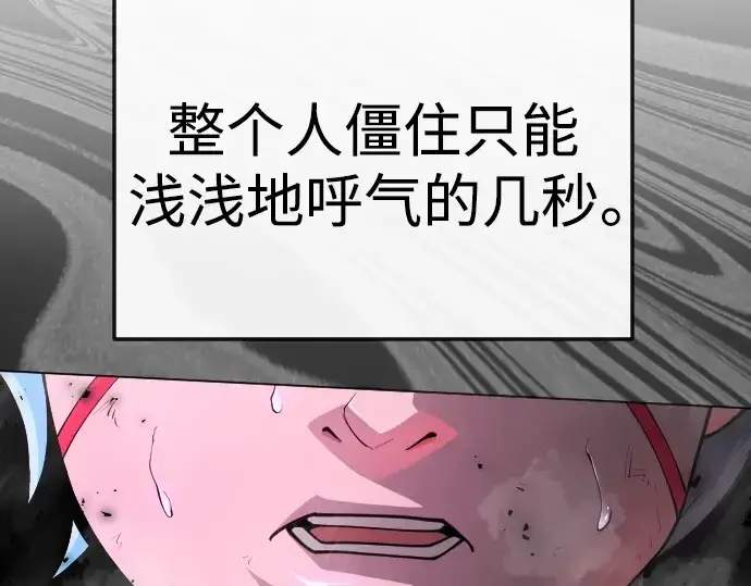 《超人的时代》第二季 第90话图65