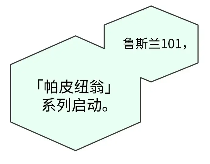 《超人的时代》第二季 第90话图71