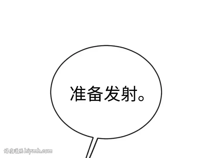 《超人的时代》第二季 第90话图72